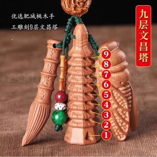 现货普陀山金榜题名木质文昌塔文昌笔状元笔钥匙扣桃木挂件书包挂