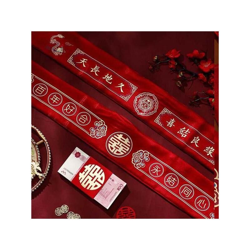 结婚红腰带新娘新郎陪嫁装钱用新人腰缠万贯压腰钱布腰带婚礼用品,节庆用品/礼品,婚房装扮用品,淘宝优惠券,粉丝福利购,淘宝优惠卷