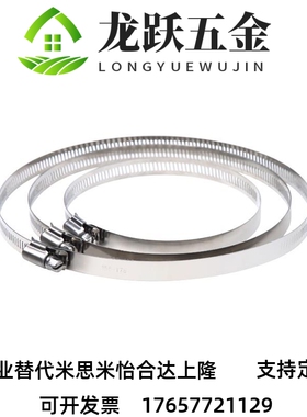 替米斯米HOSBS19N/HOSB16N/22/25/28/31/38/44/50/60不锈钢软管箍
