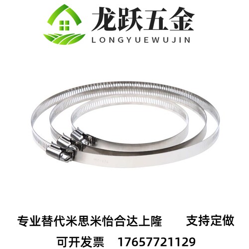 替米斯米HOSBS19N/HOSB16N/22/25/28/31/38/44/50/60不锈钢软管箍