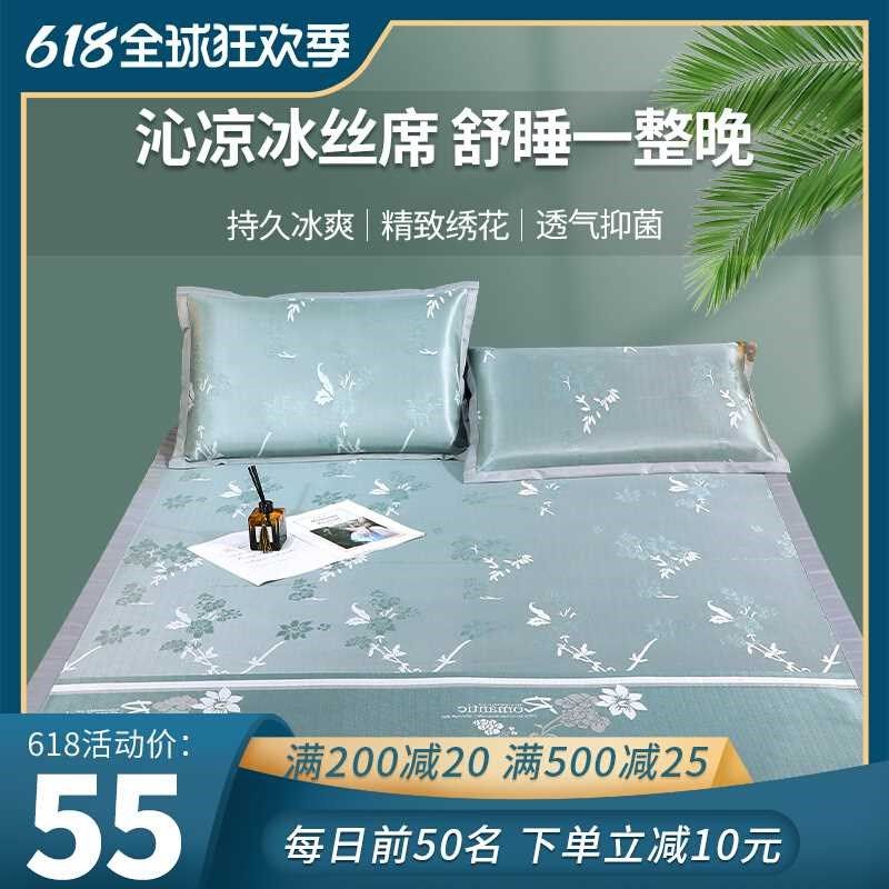 新款新款夏季冰丝凉席三件套可水洗夏天空调软床席子家用机洗折叠,床上用品,冰丝席,淘宝优惠券,粉丝福利购,淘宝优惠卷