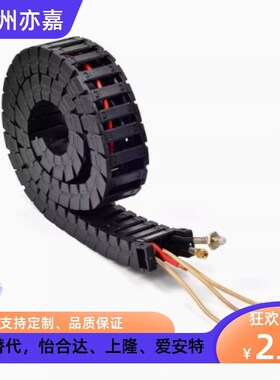 替代怡合达VAW61-2585-R60-N20-S-VDW61 电缆保护链 拖链 坦克链