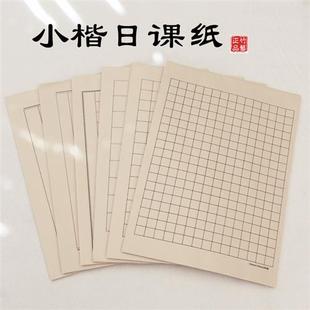 1.5 毛边纸青竹仿古小楷日课纸方格 2.5 3厘米不洇墨 竖格 新品