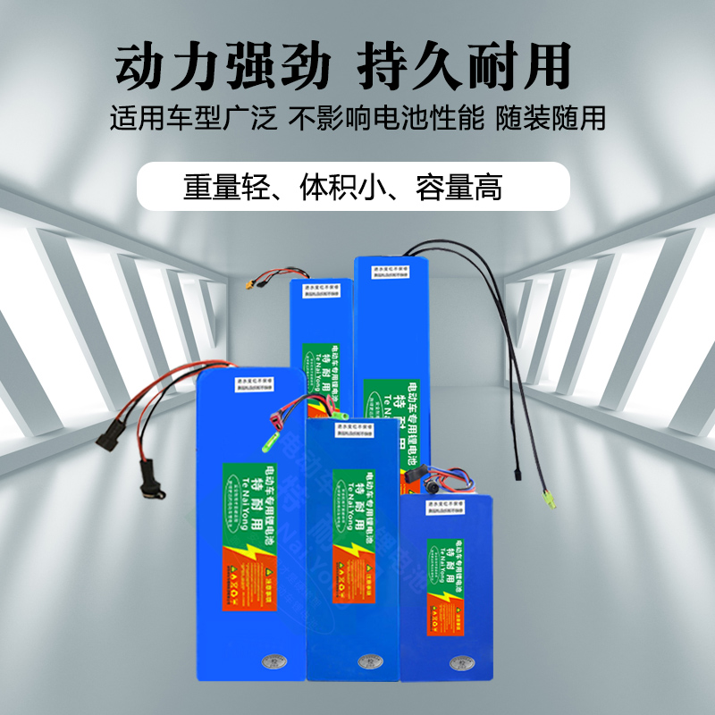 电动车锂电池48v锂电池36v滑板车折叠电动车电池60V自行车24v电瓶