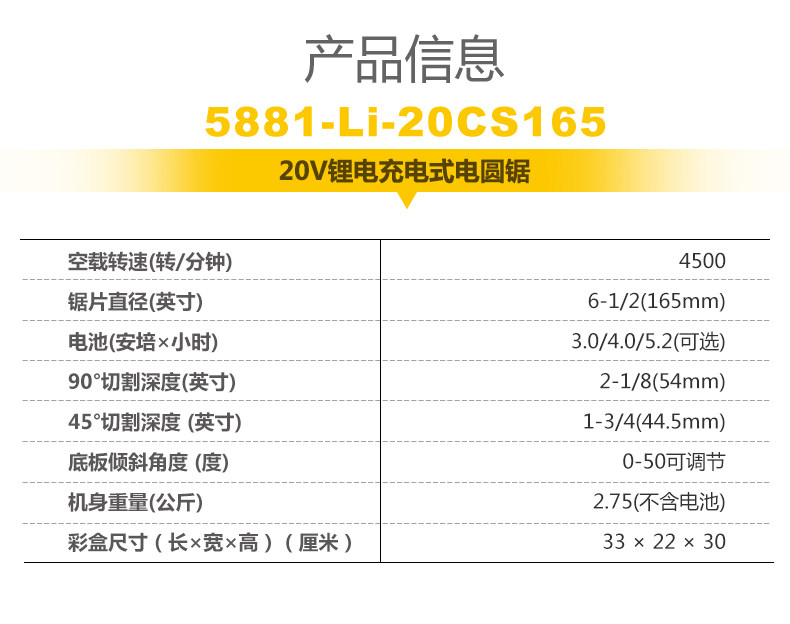 小强充电式圆锯h机5883锂电圆盘锯木工手提锯电锯切割机电动工具