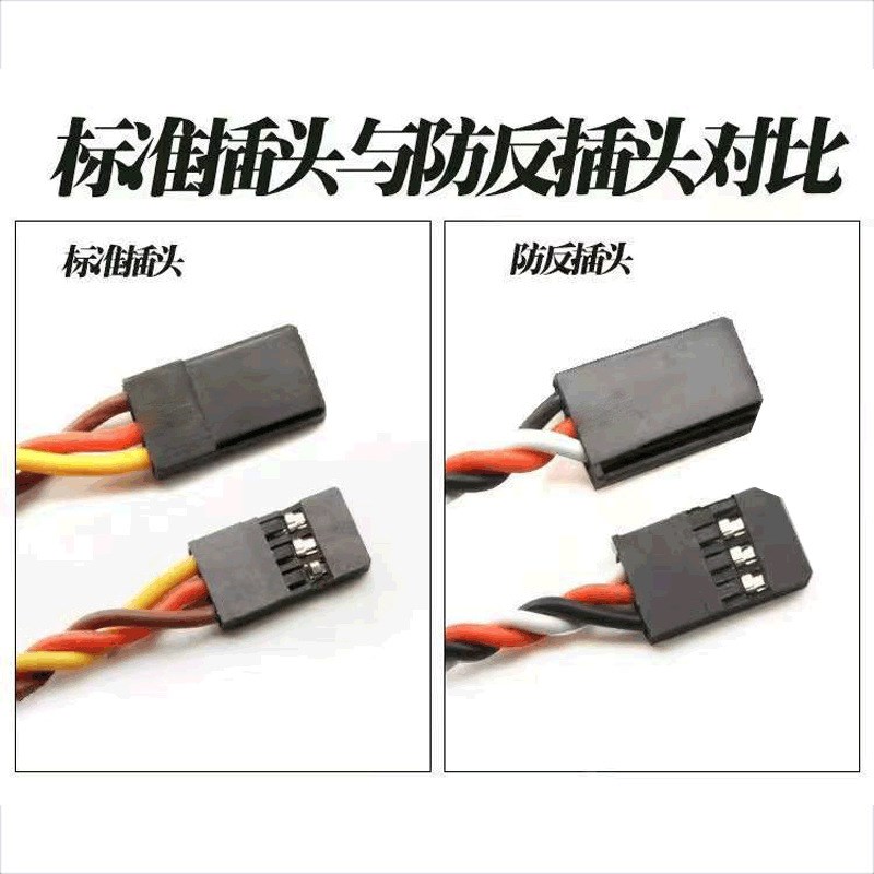 140PCS 60套 航模Y线固定翼飞机公母对插JST/MX2.0/SM/杜邦2.54MM