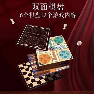 速发儿童多功能棋盘12合1围棋象棋九五子棋跳棋飞行双陆棋木大号