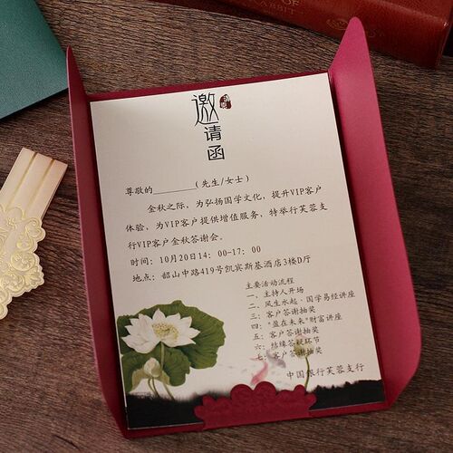 年会邀请函商务请帖聚会议酒会乔迁员工生日贺卡请柬公司定制酒宴