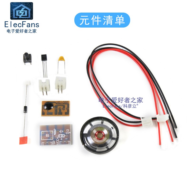 (散件)触发叮咚门铃套件 三声音乐芯片电子焊接练习套件制作模块