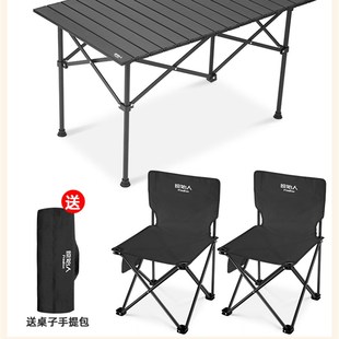 户外折叠桌可携式 备 露营桌子野营蛋卷桌用品装 野餐桌椅x套装