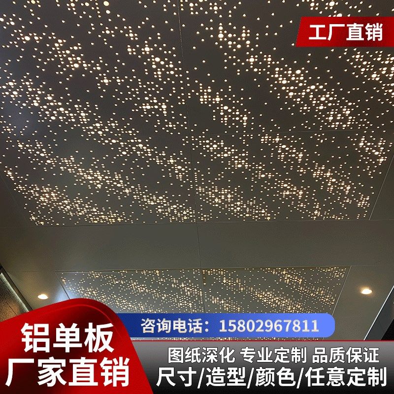 工厂销铝制门头铝单板幕墙镂空板冲孔板雕花板屏风V隔断板背景墙