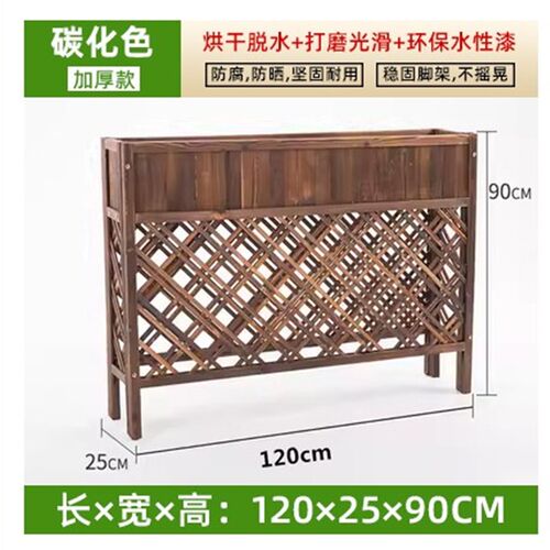 户外餐厅阳台花架隔断防腐木实木围D栏栅栏花槽室内装饰网格木花