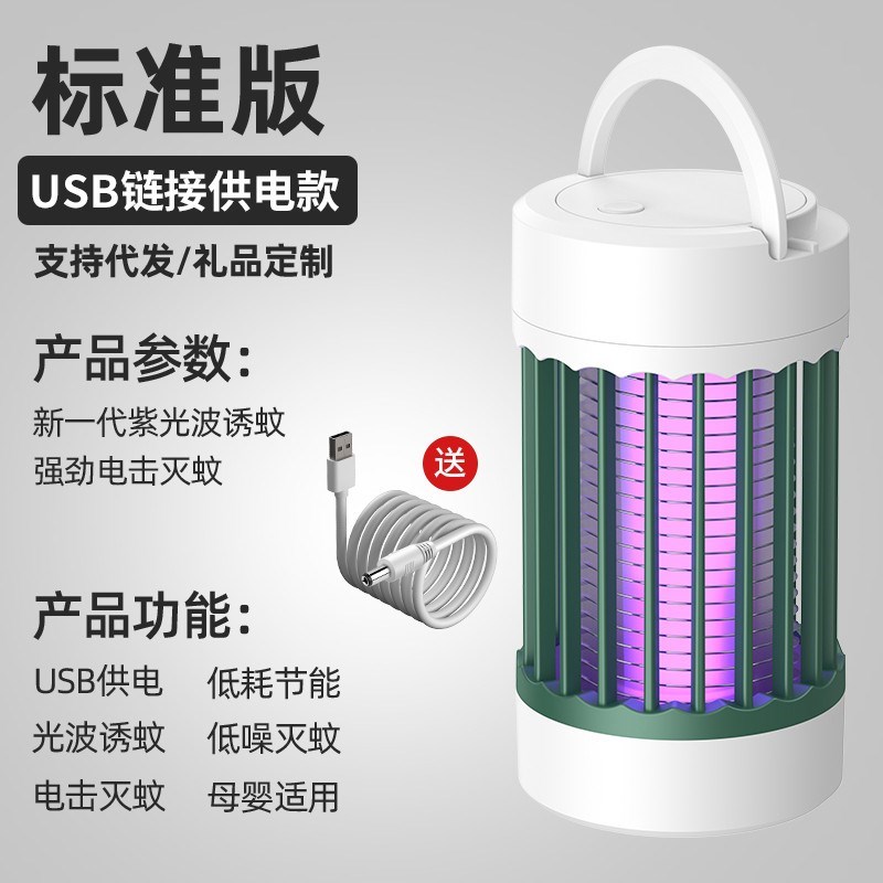 灭蚊灯家用捕蝇杀蚊子神器卧室内无味驱蚊器婴Q儿吸入诱捉蚊虫新