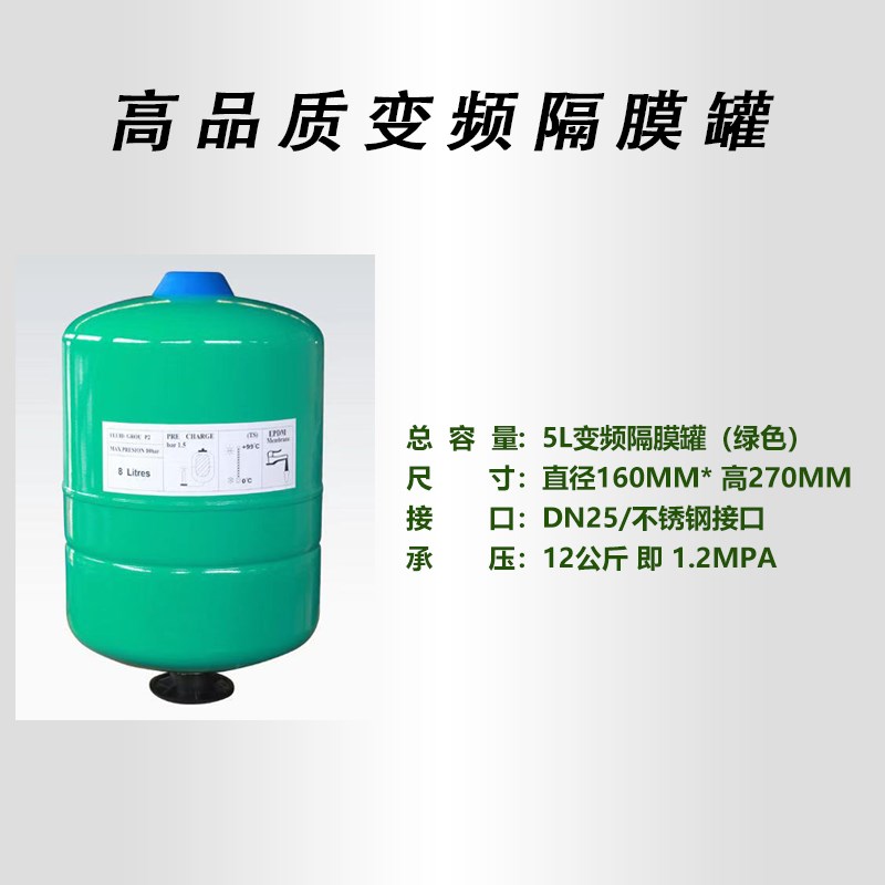 变频水泵专用隔膜罐3L5L8L12L19L24LL压力罐蓬胀罐高压罐稳压 五金/工具 水泵 原图主图