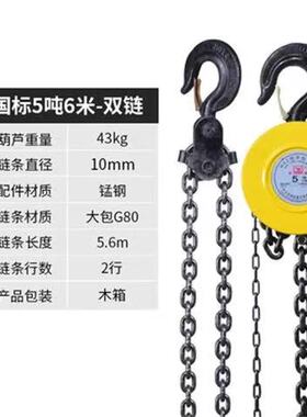 现货倒链手拉葫芦1吨2吨3吨5吨B便携小型三角铁葫芦吊机手动起重