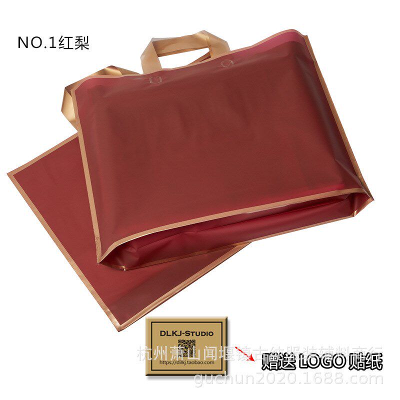 装衣服的袋子磨砂塑料包装袋子礼品袋I服装店手提袋印刷LOGO