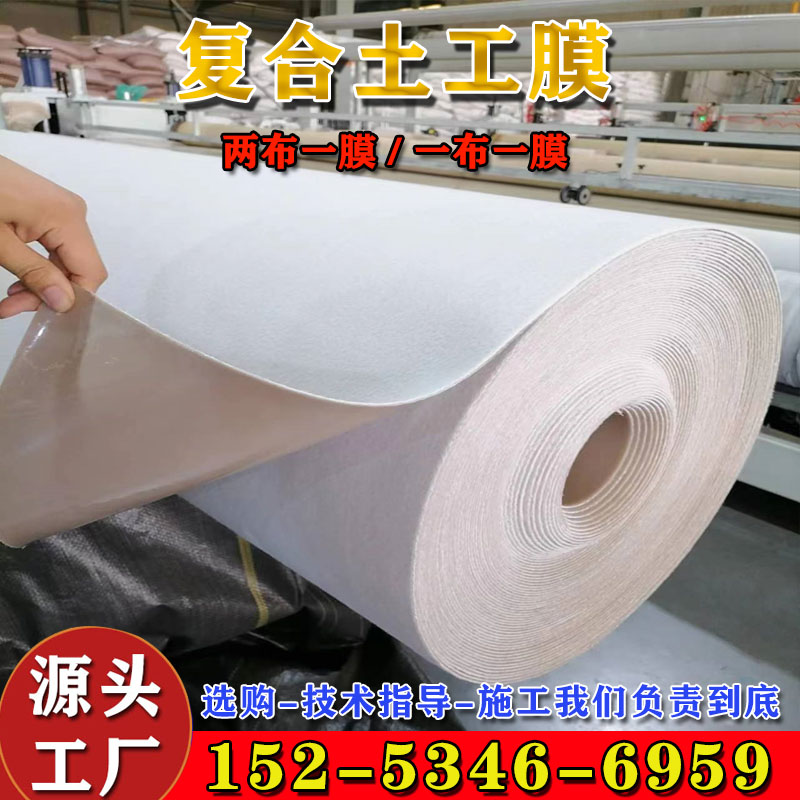 速发复合土工膜防水土工布护坡防渗两布一膜蓄水池复合土工布