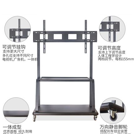 电视推车移动挂架落地支架鸿合希沃电子白板教学一体机85 100寸