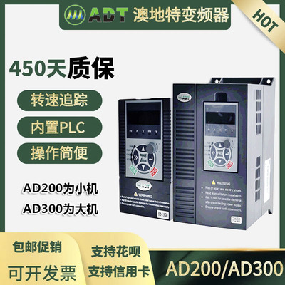 澳地特变频器单相220V风机AD300调速器5.51.5KW水泵AD200Y三相380