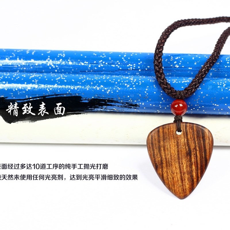 项链吊坠挂坠红木吉他拨片木头木质花奇楠木头手工定制檀木刻字