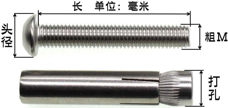 速发通体304不锈钢圆头内六角内膨胀螺丝内置式蓬胀螺丝加长拉爆