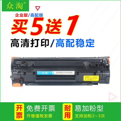 兼hp Laser Jet M126ar/nw M128fp 128fn M128fw硒鼓M1218nfs墨盒