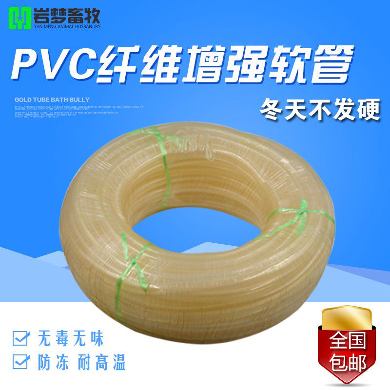 兔笼水管 鸡用饮水器软管 兔饮水器软管 鸽子饮水器饮水管
