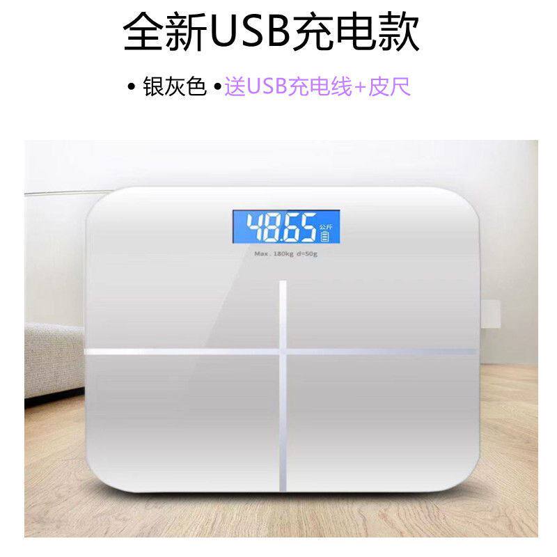 德国体重计电子秤家用小型精准高精g度测人体家庭耐用充电款称