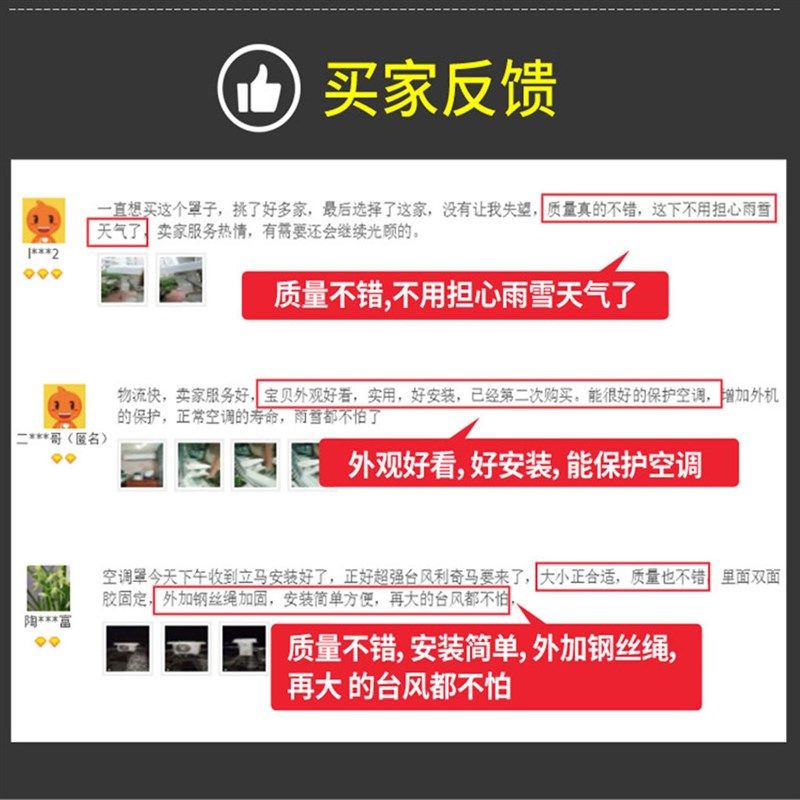 空调外机罩挡雨罩遮阳主机挡板隔音罩防雨盖N室外保护罩遮雨棚通,收纳整理,空调防尘罩,淘宝优惠券,粉丝福利购,淘宝优惠卷