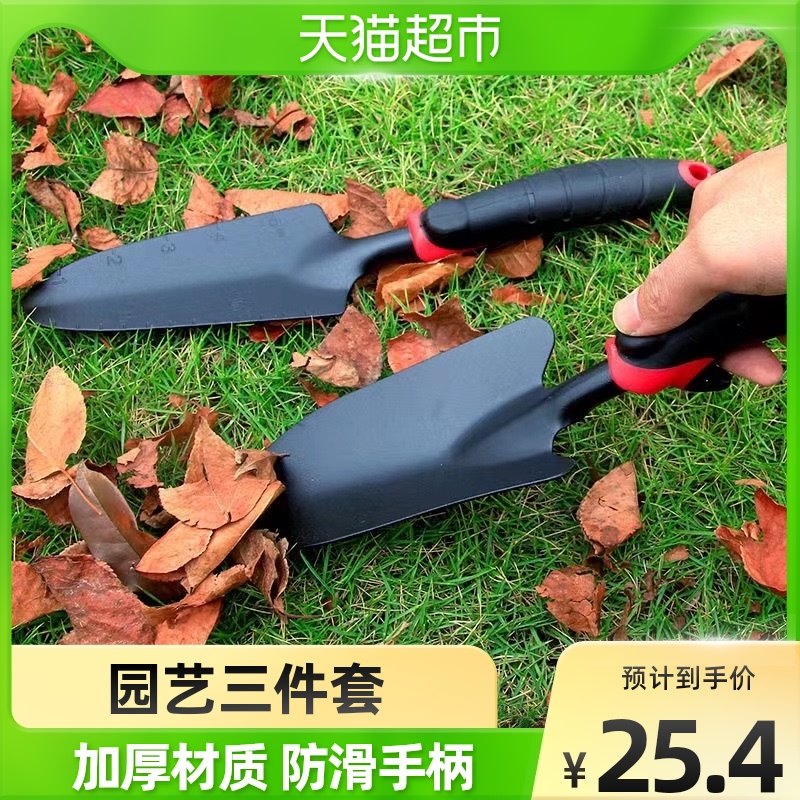 现货【单品包邮】园艺工具三件套多肉种花小铲子不锈钢小锄头松土