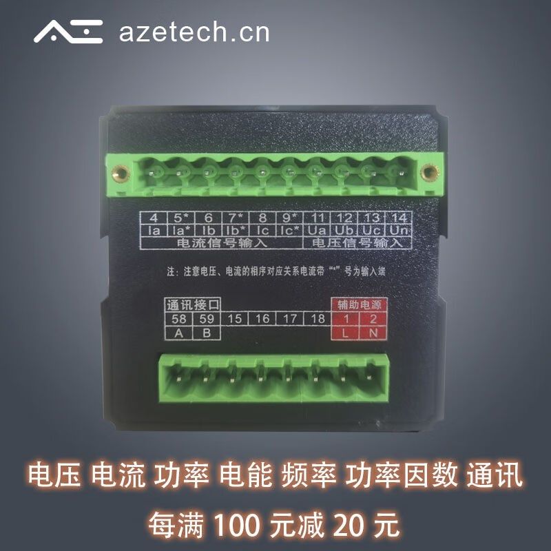 艾则单三相多功能电力仪表智能液晶数显485通讯电流电压功率72*72