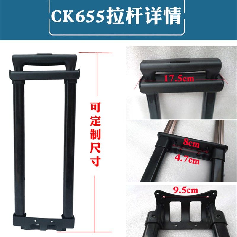 行李箱拉杆配件拉杆20寸22寸24寸26寸旅行箱密码箱铝框内置拉杆