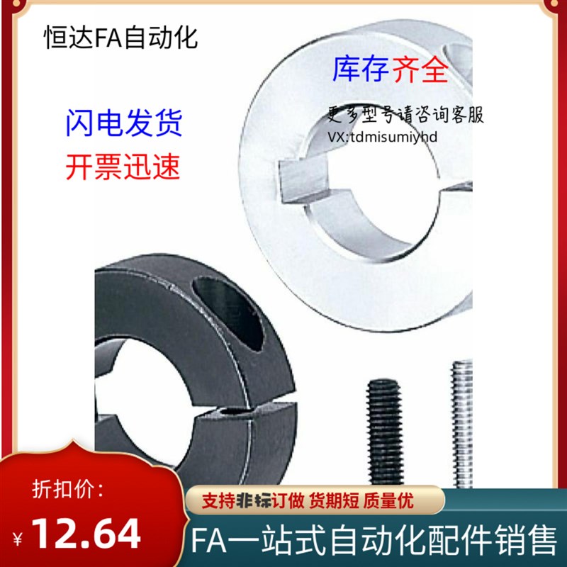 铝合金环带键槽开口型SCSKS PSCSKS10 12 15 16 20 25 30