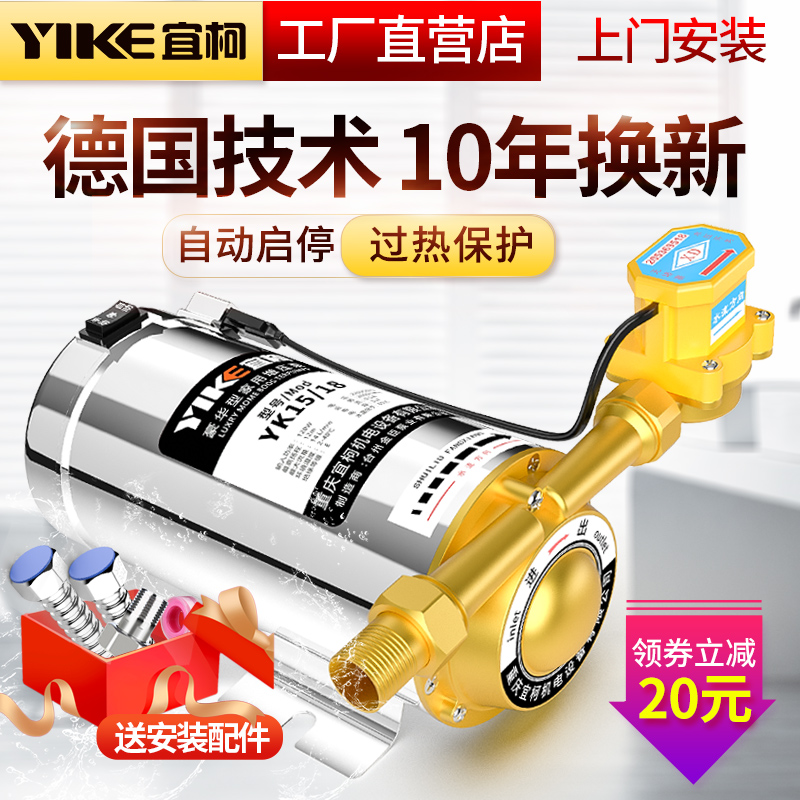 自来水增压泵家用全自动220V静音太阳能热水器增压器小加压水泵