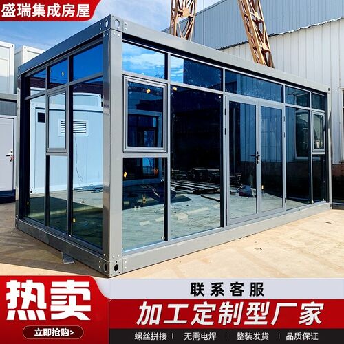 集装箱移动房别墅民宿房阳光房办公室住人可拆O卸活动板房玻璃幕