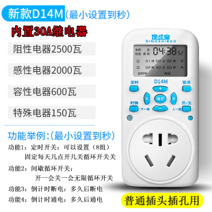 定时开关间歇f循环开关分秒时段开关电源控制器智能预约定时插