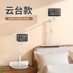 碳素钢投影仪支架家用免打孔伸缩桌面H床头隐藏托盘投影机支架