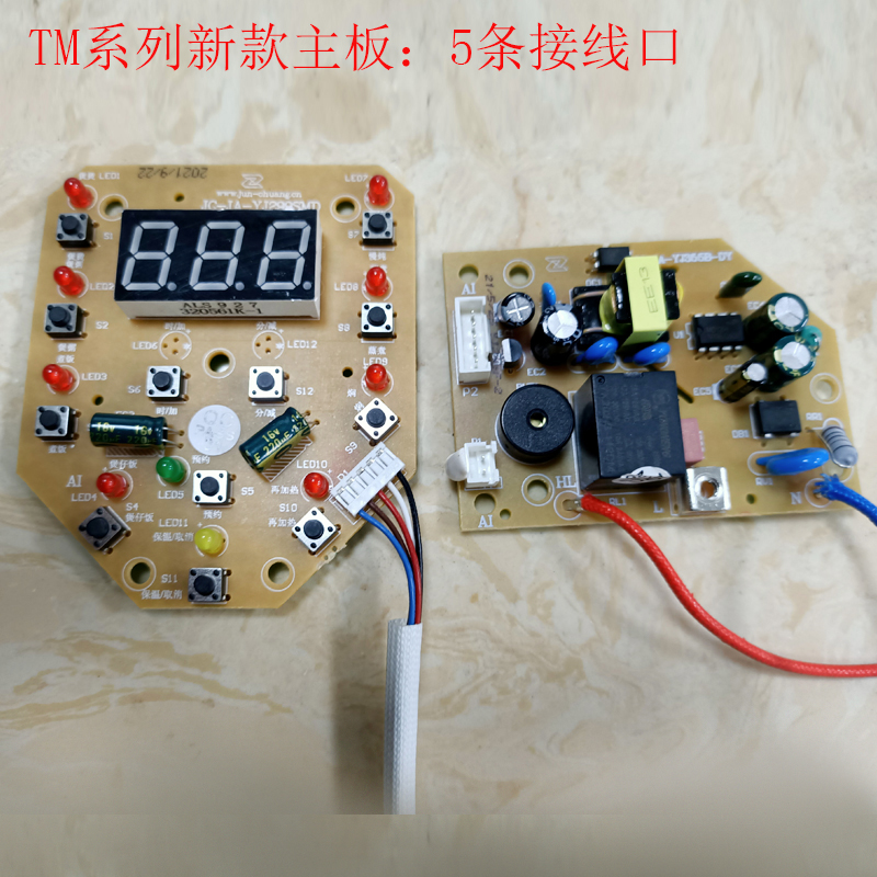 皇冠CROVON电炖锅炖盅电路板主板按键板TMSM系列灯板发热盘4L-10L