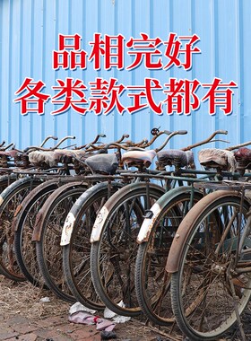 复古老式二八大杠自行车旧家具怀旧老物件摆件农村收藏道具冰棍车