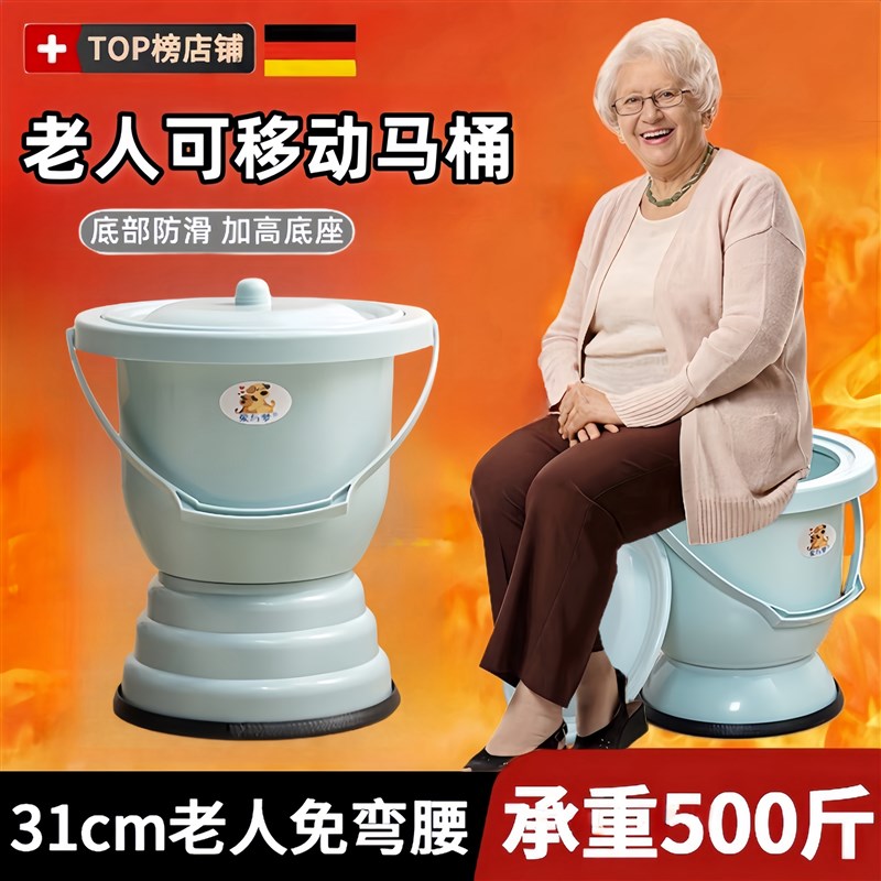 年老人起夜马桶坐便器移动高脚痰盂家用卧室带盖防臭孕妇小尿盆桶