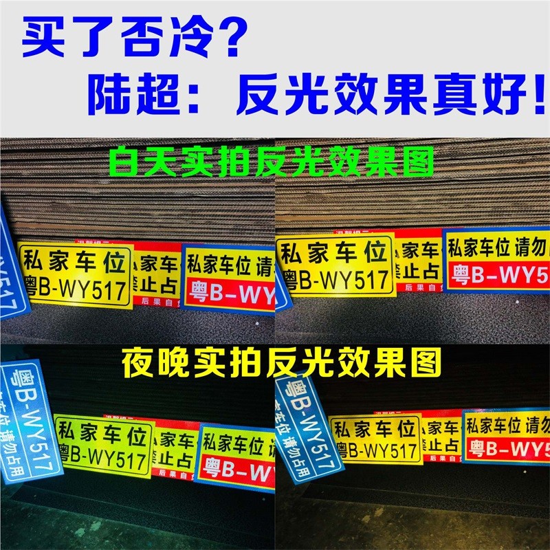 停车场告示牌订做交通标志牌反光标识牌收费停车场公示牌停车须知