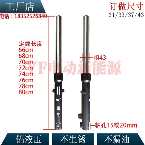 电动车前减震器金彭质量三轮车43芯加厚龙暴铝液压避震载重王加长