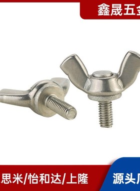 TBC01-M6/M8/M10-L12/L15/L20/L25/L30/L35/L40/L45/L50蝶型螺丝