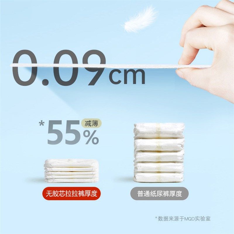 四包拉拉裤MQD马骑顿超薄透气超吸马其顿拉拉裤婴儿婴儿尿布