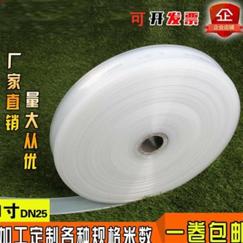 小众高货管子水龙带农用灌溉浇地水管水带软管胶水管家用园林一寸