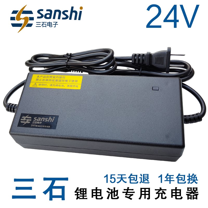 三石锂电池充电器24v29.4v伏t2a安8ah10ah12安电动滑板车dzl24100