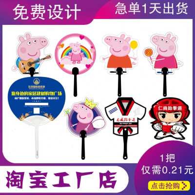 速发促卡通定做折扇定制logo0扇子团扇PP塑料广告扇幼儿园0把制作