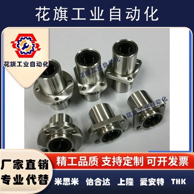 c-lhisw lhiswm6 8 10 12 13 16 20 25 30 替代直线轴承