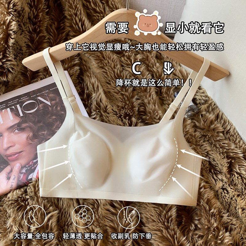 超薄款冰丝抹胸内衣女兔耳杯显胸小无钢圈防走光提拉文胸夏,女士内衣/男士内衣/家居服,文胸,淘宝优惠券,粉丝福利购,淘宝优惠卷