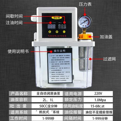全自动数控车床机床导轨润滑泵电动润滑油泵220VS注油器加油壶电